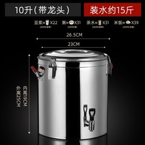 케이터링 디스펜서 보온보냉커피 파티박스음료통 홈파티 출장뷔페 호텔디스펜서 파티플래너 음료통 대용량디스펜서, 10L 보온통