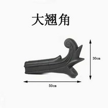 20/30/40/60cm 플라스틱 기와 바닥 조립식 기왓장 초가지붕 전원주택 한옥 카페 주택, 부품 B, 1개