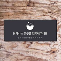 스터디룸 표지판 아이방 문패, 디자인03, 서체03, 파랑