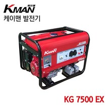 [오늘발송] KMAN 케이맨발전기 혼다발전기 KG7500EX