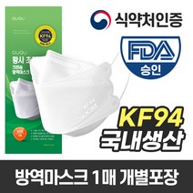 국내생산 QUQU KF94 미세먼지 방역 마스크 화이트 (개별포장), 1매