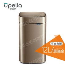 스마트쓰레기통 밀폐 진공 음식물 처리기 쓰레기통 휴지통 스텐 스테인리스 싱크대 걸이 자동 센서 가정용 주방 화장실 거실Ubaina 유도 쓰레기통 지능형, Dawn Gold-12L 충전식 버전