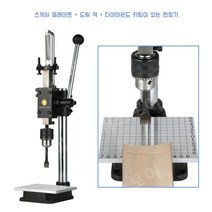 제이에스씨 핸드프레스 가죽공예 소형 핸드 펀칭 재단공구 펀칭기 각인, 드릴척+백킹 플레이트
