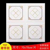 천장마감재 아스텍스 사무실 천장재 마감재 리빙보드 흡음재 인테리어 회사 셀프시공 쉬운 설치, 6 / 70x70cm, 1개