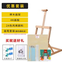 국화 사생화판 보드 경사 그림 보조 공구 회화 세면대위 판넬, T12-OFon-느티나무 이젤