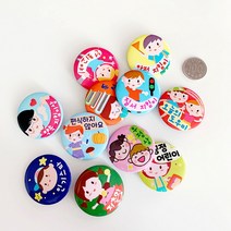 키즈네임 칭찬뱃지 (44mm 핀버튼), 칭찬뱃지44mm핀/02약속지킴이상