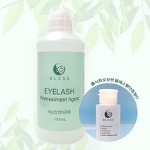 블레스 속눈썹 전처리제 250ml (출시기념 보풀없는 압축솜 약100매증정) 속눈썹연장재료 저자극리무버, 블레스 전처리제 1000ml