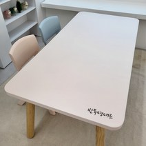 더함리빙 리바트 꼼므 책상 전용 매트 반투명 투명 800 / 1200, 투명 꼼므 800