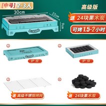 양꼬치 그릴 가정용 미니 화로 숯불 항아리바베큐그릴 불멍화로대 일회용 자체 구운 야외 캠핑 야외 작은, 농축 - 미디엄(1-2인용) 프리미엄 에디션