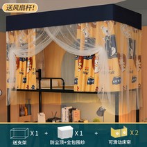 대형 2층침대 커튼 모기장 기숙사 형제 자매 방 사생활 프라이버시 아지트 커튼 가림막 9종, G