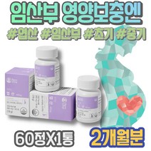 7주 태아 온가족 임신전 여자 초기임산부선물 포우먼 가정의달선물 아동 임산부 임신극초기 3세 수유부영양제 코스트코 초등학생 엽산 식약처인증 선물 임산부 아이 1주차 아기