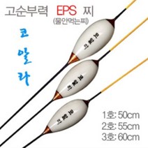 나노소재 코알라(스위벨 사슬채비용)-고순부력 예민한 채비용, 1호 50cm