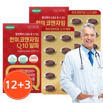 코엔자임10 코큐텐 대두레시틴 홍삼 블루베리 마리골드 세븐배리 혼합 영양제 상견례 단체 선물 세트 친정 부모님 홈쇼핑 퇴사 취업 신혼부부 집들이 파티