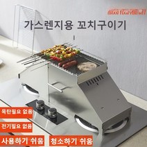 MEKAPEN 꼬치구이기 가스레인지용 가정용 바비규 꼬치구이 그릴 양꼬치구이기계 멀티 가스구이기