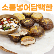 간편한 한끼식사 즉석 반찬 모듬 전세트 아침반찬 도시락반찬메뉴, 표고버섯전200g