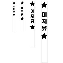 주문제작 커팅 킥보드스티커 자전거 유모차 웨건 보드, 디자인 2, 킥 샌드펄홀로 중형