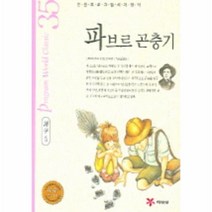 이노플리아 파브르곤충기-35 논술프로그램세계명작, One color | One Size@1
