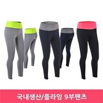 JUW425780 9부 팬츠 복 운동복 헬스복 플라잉 요가 바지 레깅스 필라테스복 운동