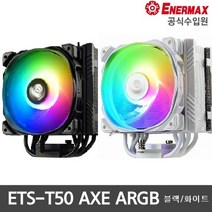 에너맥스 공랭쿨러 ETS-T50 AXE ARGB, ETS-T50 AXE ARGB(Black)