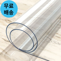 투명매트 유리대용 식탁 책상 데스크 테이블 매트 두께2mm, 2mmX120cmX180cm