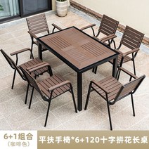 피크닉테이블 야외테이블세트 야외 원두막 우드 테라스, 플랫암체어x6+120크로스모자이크롱테이블