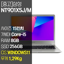 삼성 노트북9 15인치 초경량 1.29Kg 인텔 7세대 Core-i5 RAM 8GB SSD탑재 윈도우11설치 사무용 중고노트북 가방 증정, NT901X5J/M, WIN11 Pro, 256GB, 코어i5, 실버