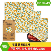 푸드랩 비즈왁스 다시쓰는 다회용 밀랍 꿀 랩 세트, 하늘색 4종세트
