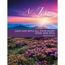 (영문도서) Love God with All Your Heart Soul Mind & Strength - On Line Course Workbook Paperback, Living Waters, English, 9798218148300