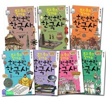 뭉치/보고 듣고 말하는 호락호락 한국사 1-7 세트전7권-초등 한국사 토론왕 시리즈, 없음