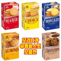 일본과자 모리나가 비스킷 5종 택1, 마리비스킷