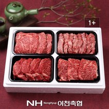 이천축협 한우 [1+등급]구이세트 2호/총2kg/냉장, 단품