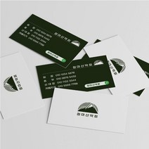 투톤명함 (청마산악회), 20. 스코틀랜드 (양면) 220g 200매 01