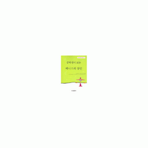 중학생이 보는 베니스의 상인