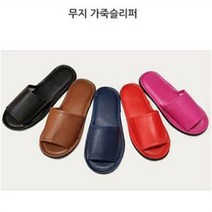 ONM 다용도 레자 가죽슬리퍼 학원슬리퍼 병원슬리퍼