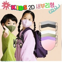 [루나클라루스] 마스크 숨e편한 소형 2D 새부리형 칼라 마스크 키즈마스크 100%국산 kf94 필터사용 황사 방역 마스크 5매포장 20매, 소형-화이트, 20개(5개입 x 4개)