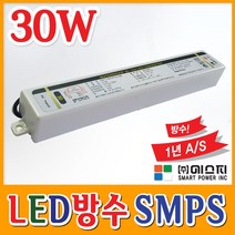 SP LED파워 SMPS 간판LED모듈안정기 LED컨버터 방수 220V 파워 안정기 30W 60W 100W 150W 200W 300W 400W, 1개