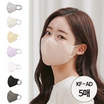 호마스크 KF - AD 국산 비말마스크 새부리형 의약외품 일회용 식약처 인증 허가 여름 성인 마스크 베이지 그레이 아이보리 핑크 블랙 화이트 5매, 린넨 아이보리, 5장 (1팩)
