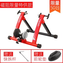 실내 자전거 거치대 자전거보관대 자전거보관소 홈 자전거 타기 플랫폼 실내 지능형 전원 자동차 롤러 훈련 플랫폼 산악 자전거 음소거 자기 저항 승마 랙