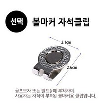 타이틀리스트 트윈 볼 마커 TDAJBM11, 모자용 자석클립 2개
