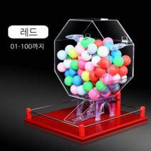 로또기계 대형 번호추첨기 롤링 머신 수동 복권 기계 행운의 턴테이블 상자 경품 뽑기 행사, G