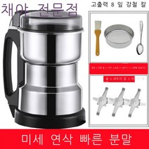 분쇄기 분쇄기 미니 허브 분쇄기 분말 초미립자 전기 분쇄기 건조 제품 분쇄기 보내기 원래 칼 + 메쉬 스크린 브러시 스푼 [칼 세트] 스테인레스 스틸 #頪, 430 스틸 스틸#no no no, 원래 3 나이프+그물 체 체시 브러시 스푼을 보내십시