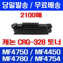 무료배송토너 캐논 CRG-328 2100매 MF 4750 4450 4780W MF4410 레이저 사무실 MF4570DN 추천 MF4780W L150 슈퍼 재생 정품품질 MF4890DW, 1개입, CRG-328 2100매 호환 토너