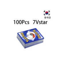 포켓몬 카드 한글 VMAX Korean GX 중복 플래시 한국어 버전, 100장(7vstar)