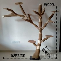 대형 고양이 등반 프레임 내마모성 비 모직 나무 줄기 그물 빨간 벚꽃 선반 둥지 캣타워, 단단한 나무 확장은 높이가 2.5m