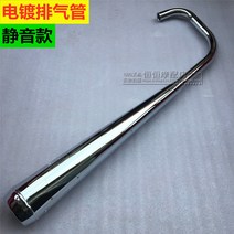 혼다 CG125 소음기 배기관 마후라 머플러 튜닝, 골든커버 CG 배기관(블랙)