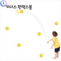 구디백 h55 유아체육 펀맥스볼 낱개1개 어린이집 크리스마스 선물 생일, 상세페이지 참조