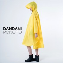 단다니 판초 우의