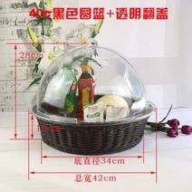 라탄 브레드 박스 트레이 아크릴 뚜껑 카페 베이커리 쿠키 빵 진열대 매대 사각형 돔형, 원형 40cm 블랙 바구니+커버