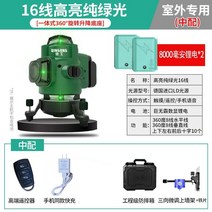 레이저수평기 삼각대 고성능 레이져레벨기 고정밀 수평계, 단일사이즈, 16선 그린선