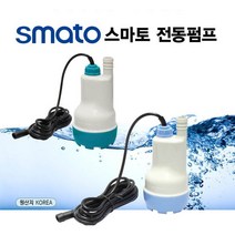 청사기공 스마토 마산캠핑카용펌프 전동펌프 수중펌프 미니양수기 물펌프 휴대가능 각종기름 요소수용펌프 농약용 비료용 다용도펌프, 1개